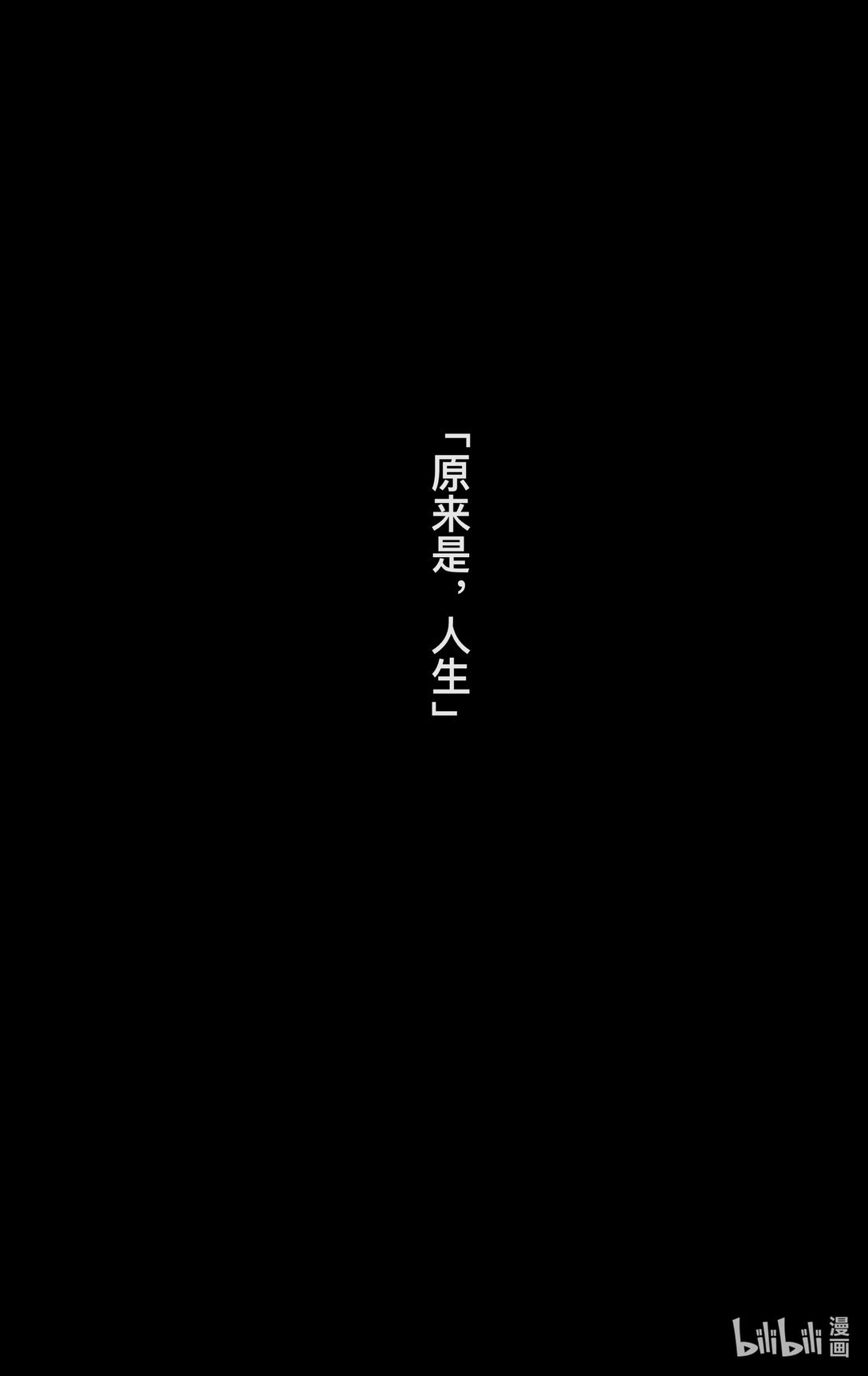 原来是 一部电影，一段人生。
