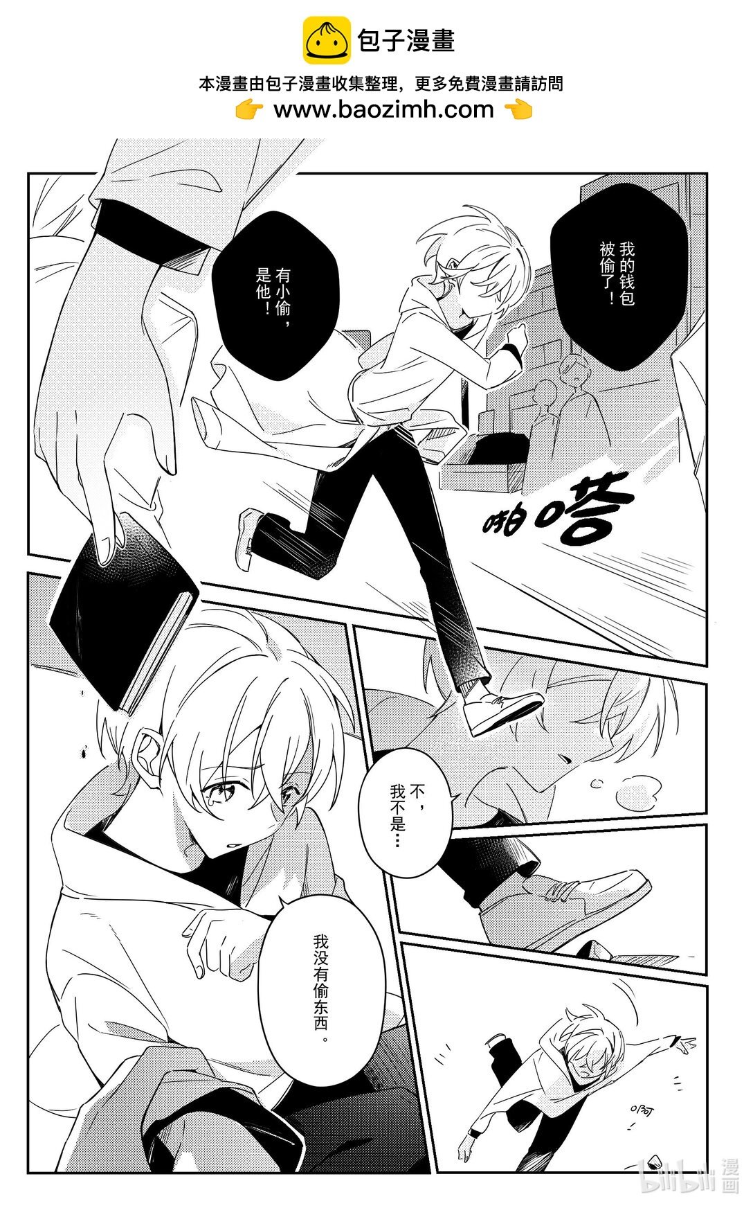 000 被冤枉的人是谁