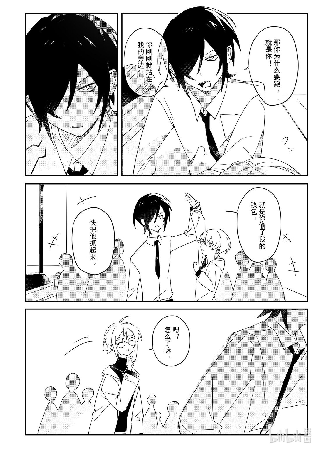 000 被冤枉的人是谁