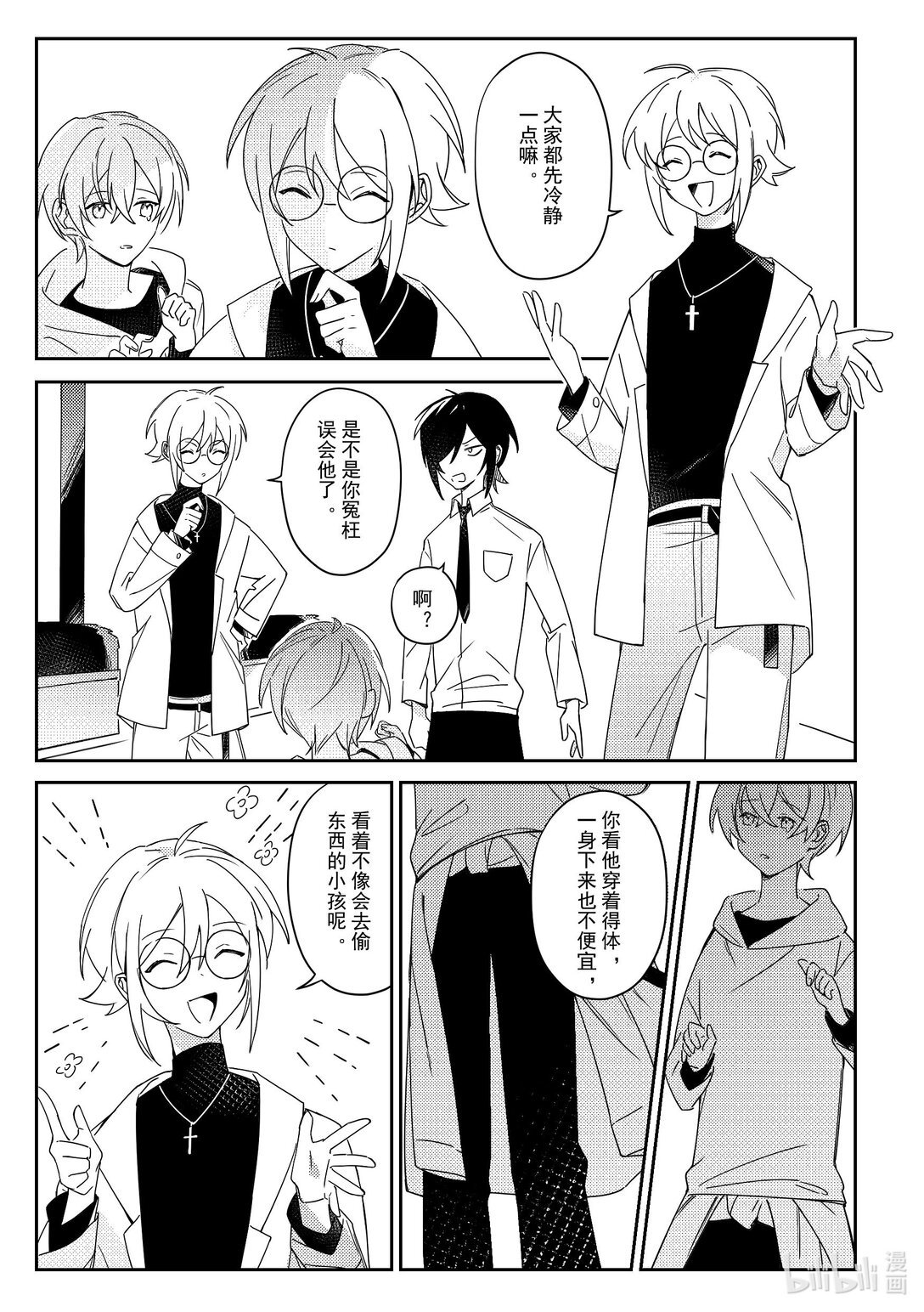000 被冤枉的人是谁