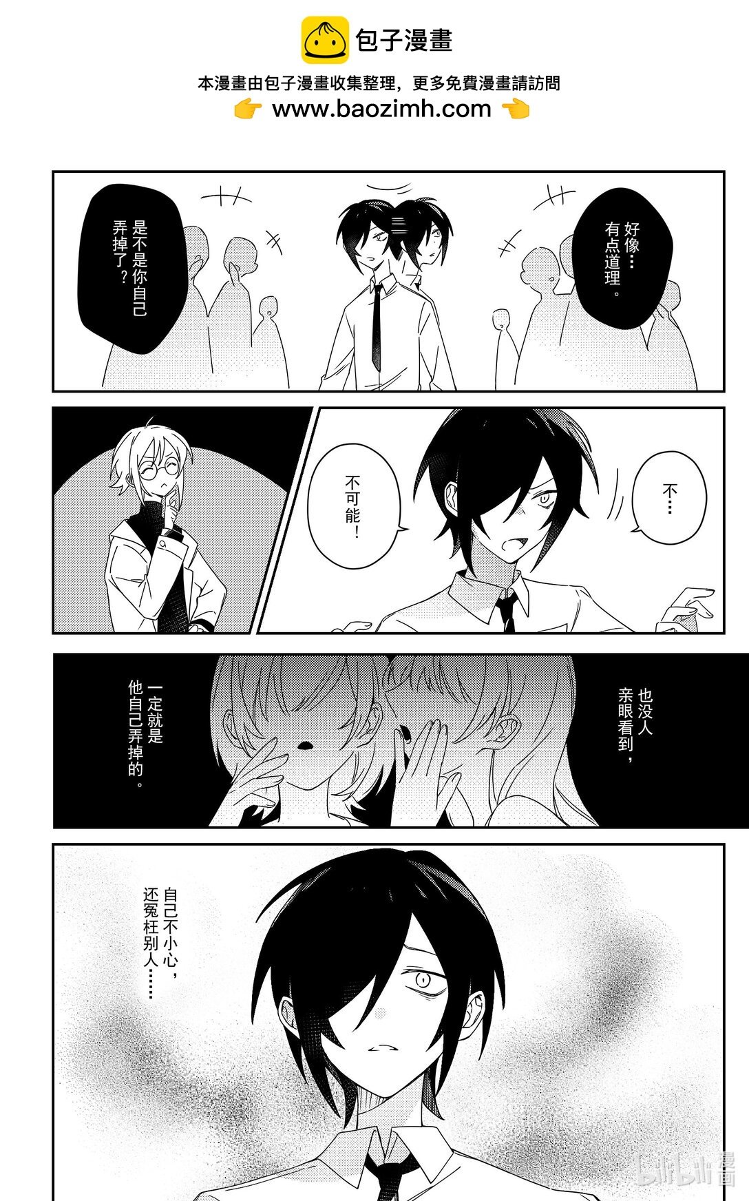 000 被冤枉的人是谁