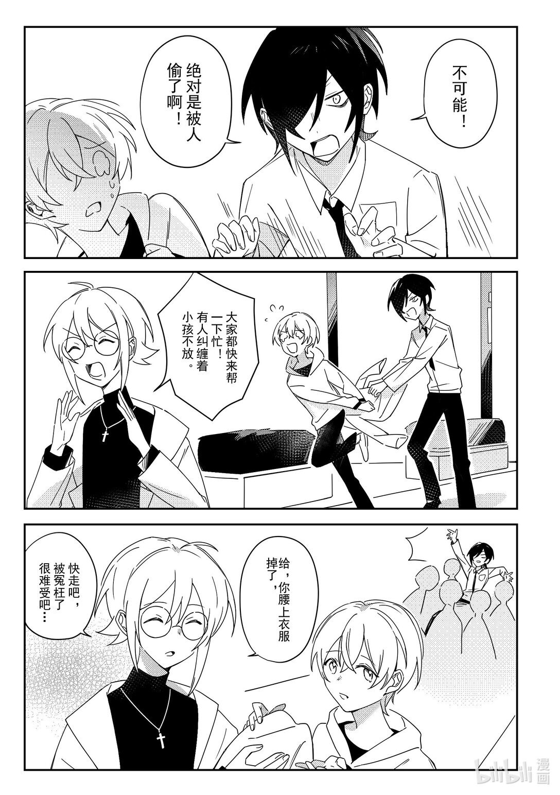 000 被冤枉的人是谁
