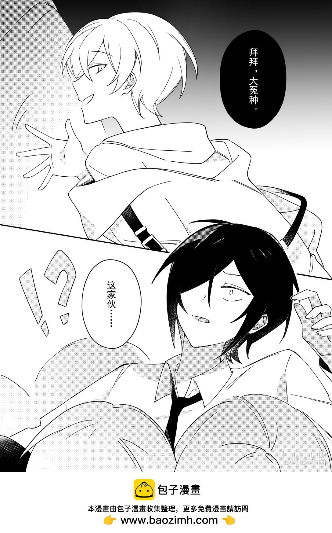 000 被冤枉的人是谁