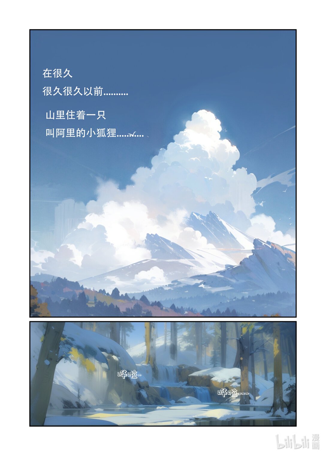 狐狸阿里 狐狸阿里