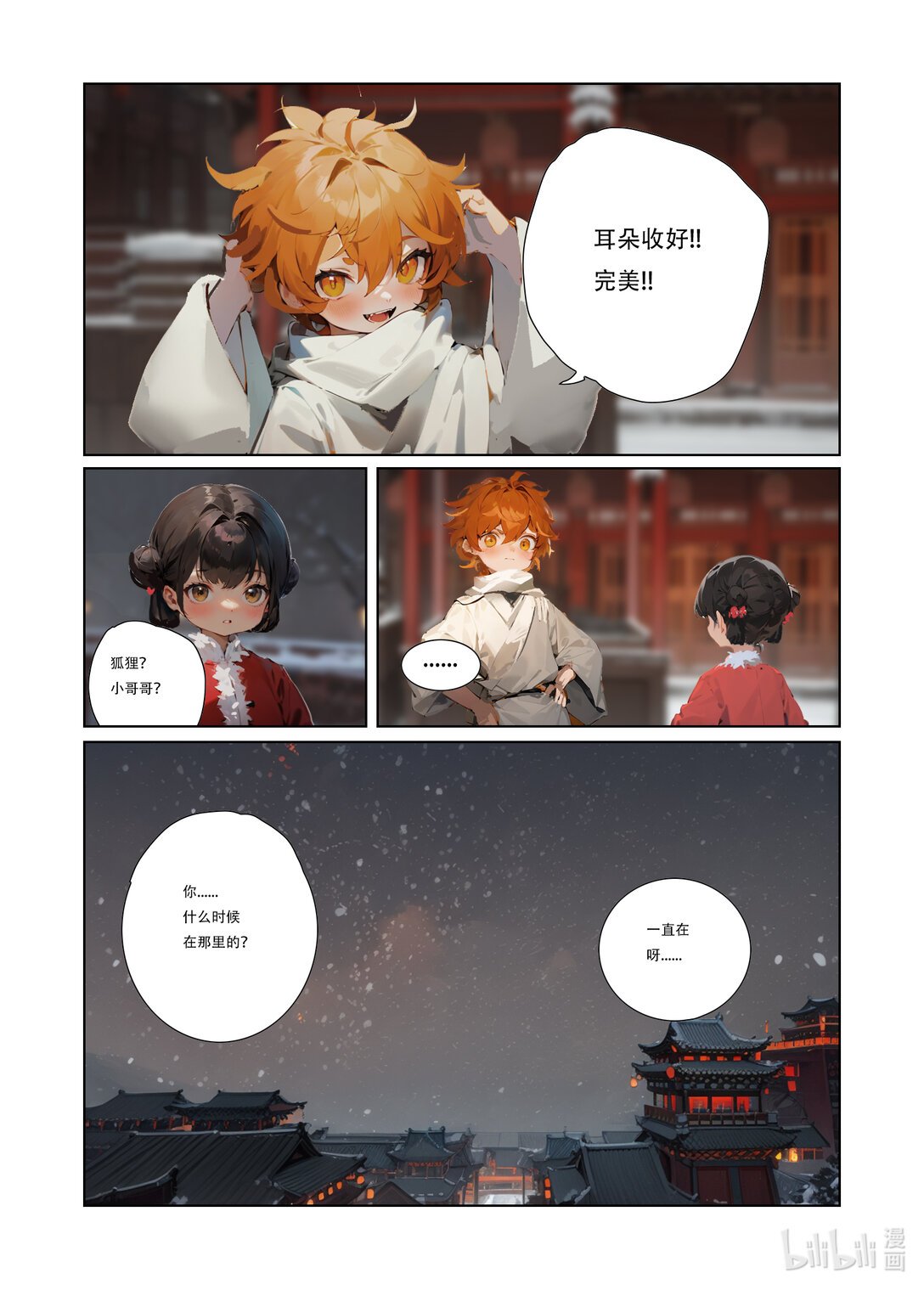 狐狸阿里 狐狸阿里