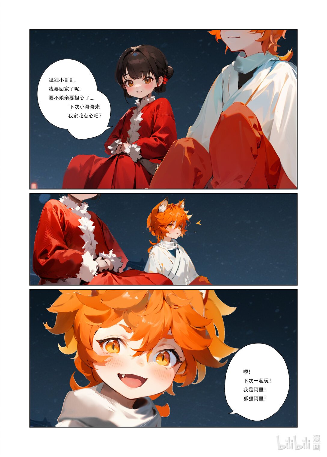 狐狸阿里 狐狸阿里