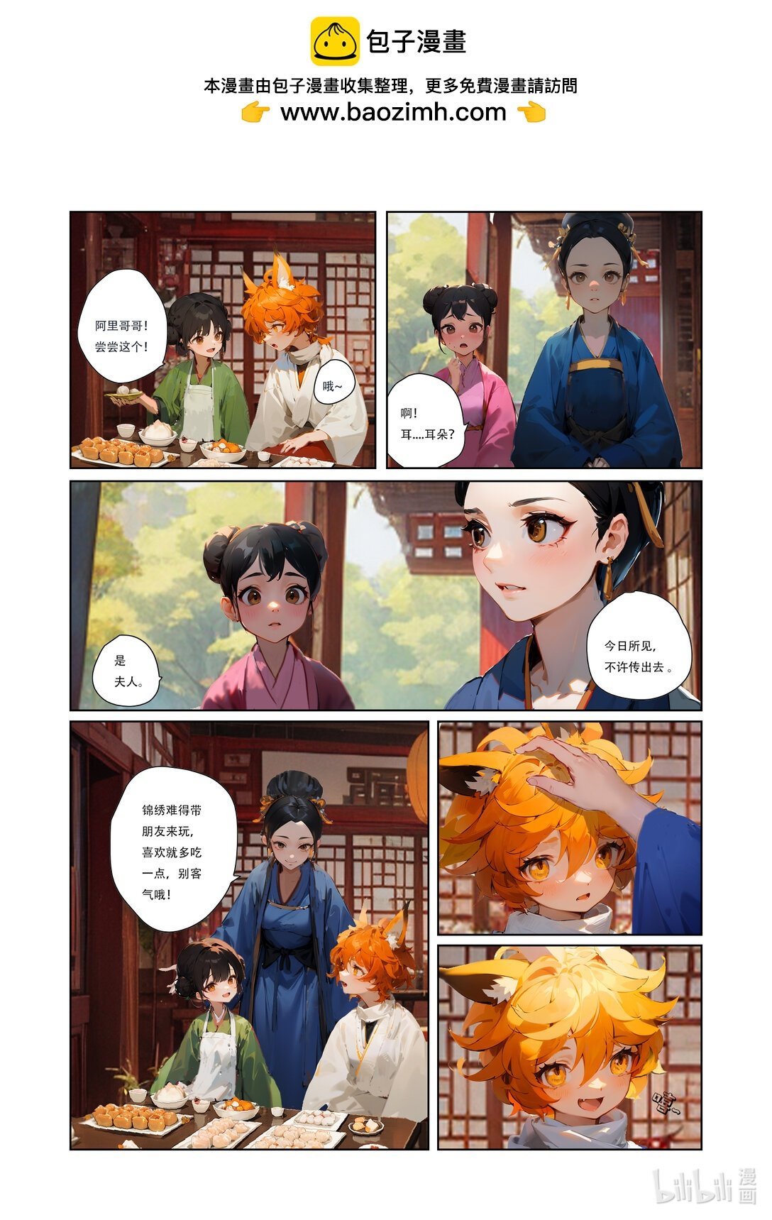 狐狸阿里 狐狸阿里