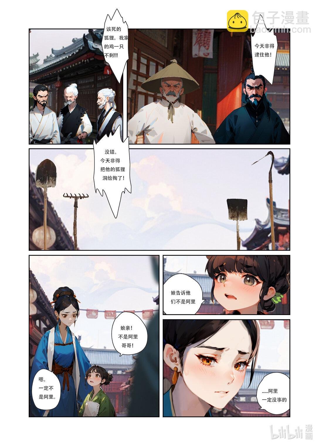 狐狸阿里 狐狸阿里