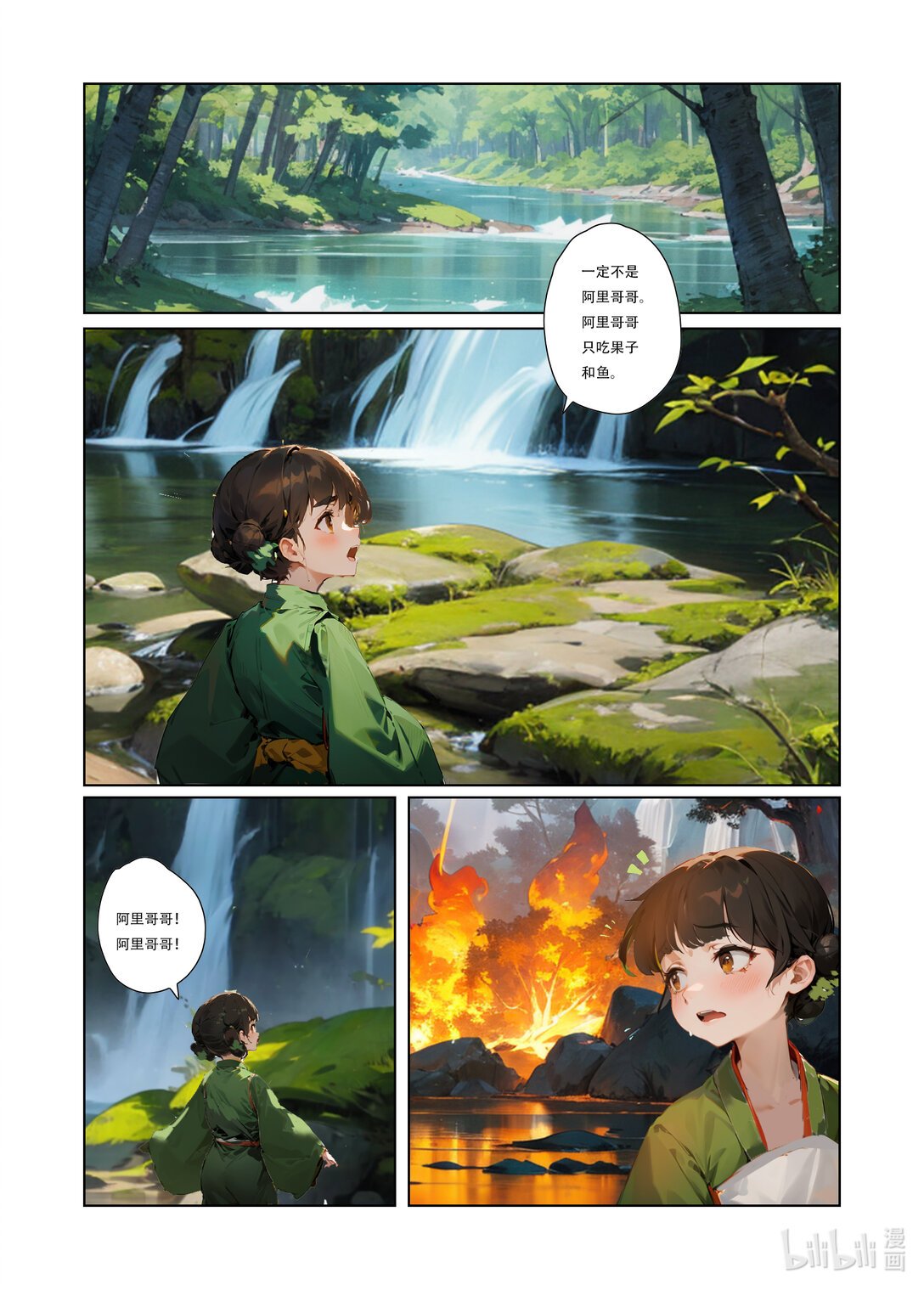 狐狸阿里 狐狸阿里