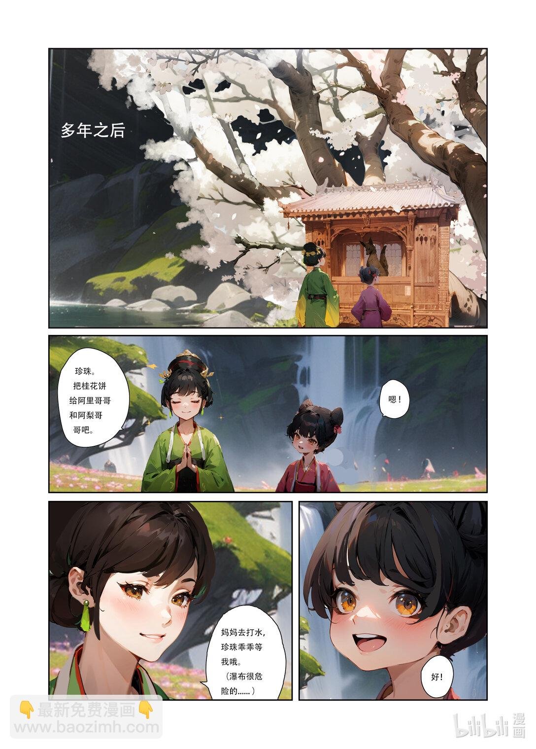 狐狸阿里 狐狸阿里