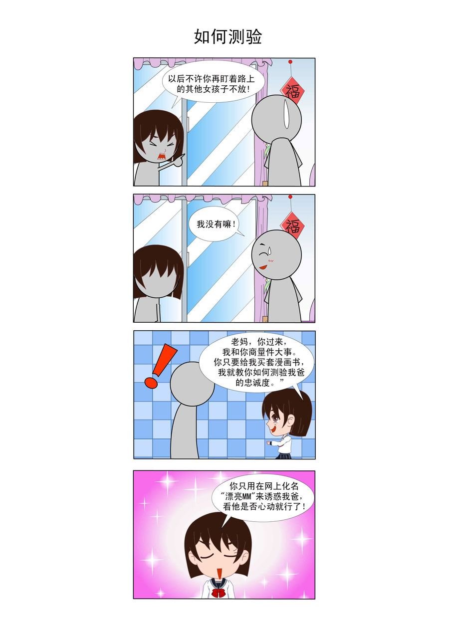 军训做准备 第1集