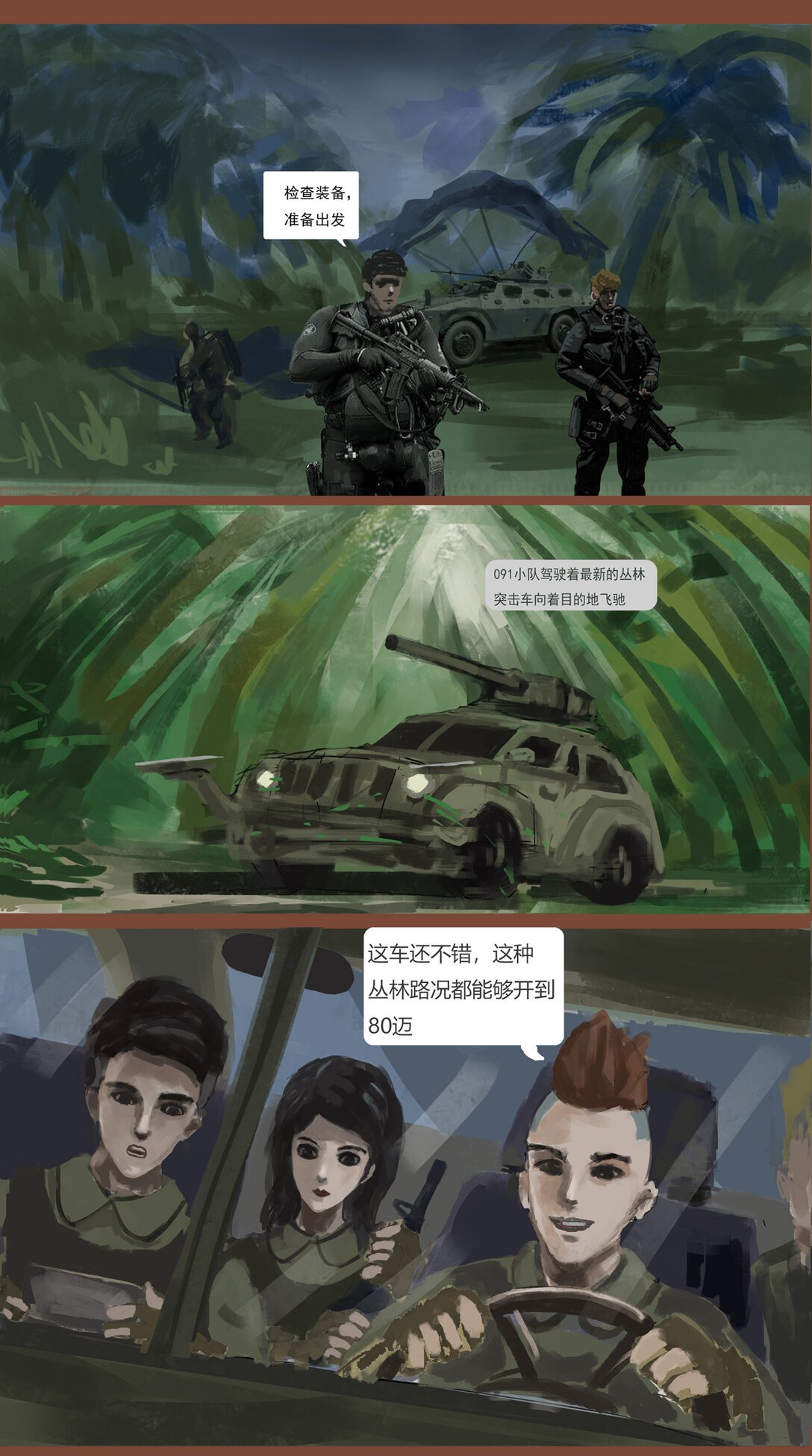 第一话 第一话 天外来客的坠落