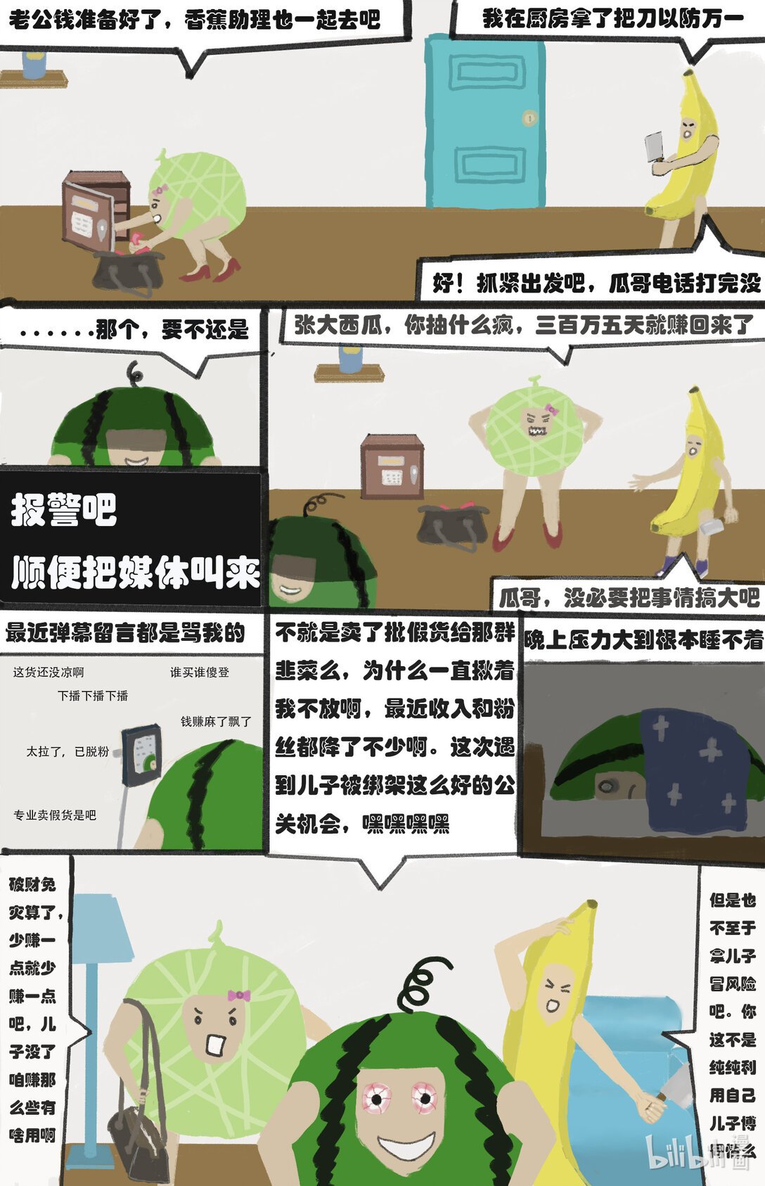 鸟为食亡 鸟为食亡