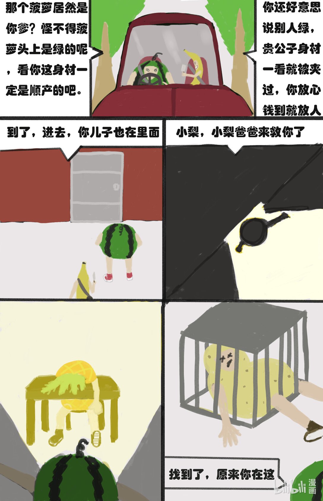 鸟为食亡 鸟为食亡