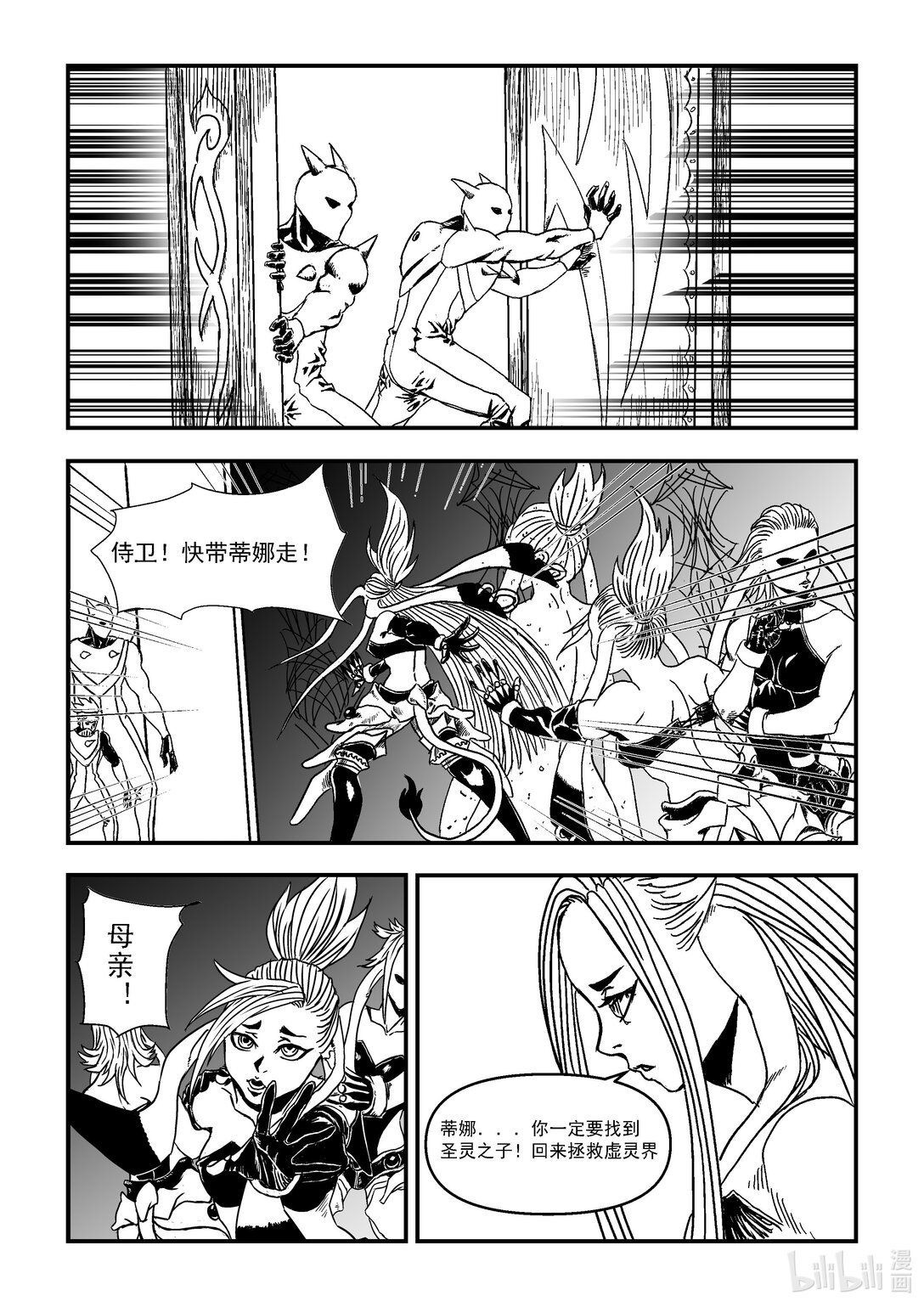01入侵 异魔的入侵
