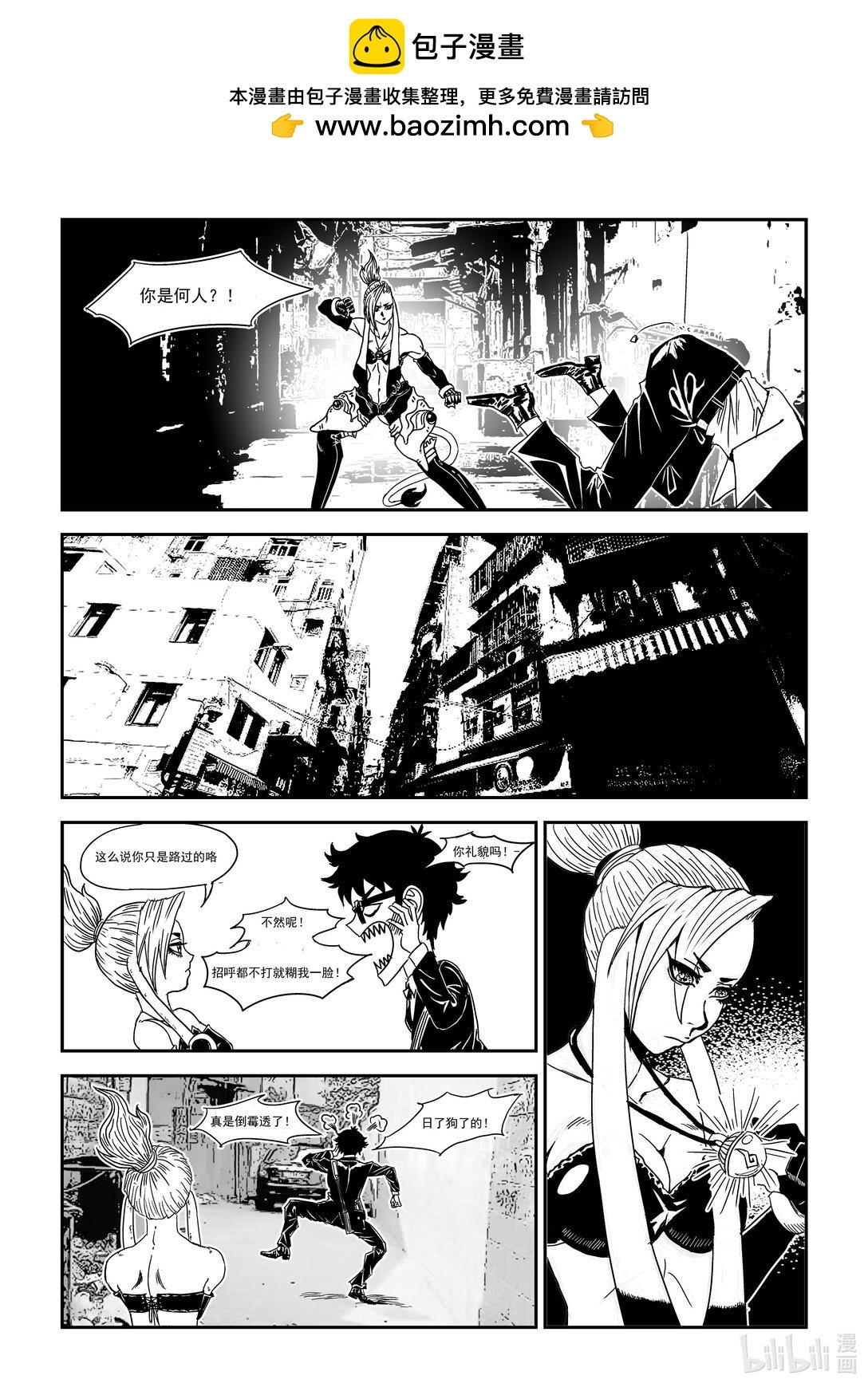 01入侵 异魔的入侵