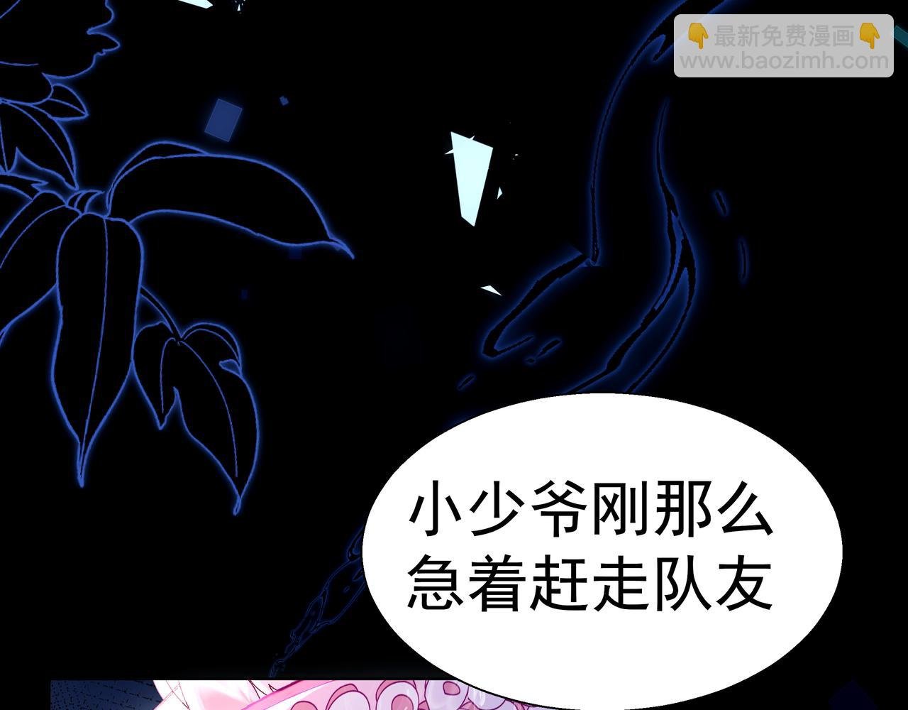 第1话 虎落平阳前男友“欺”