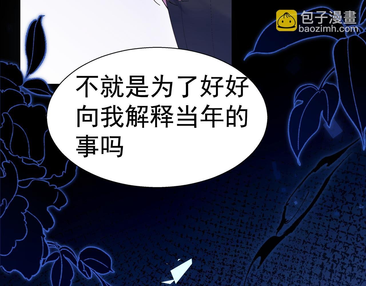 第1话 虎落平阳前男友“欺”