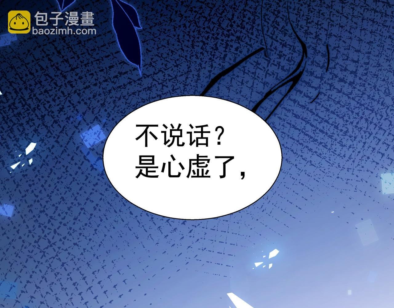 第1话 虎落平阳前男友“欺”
