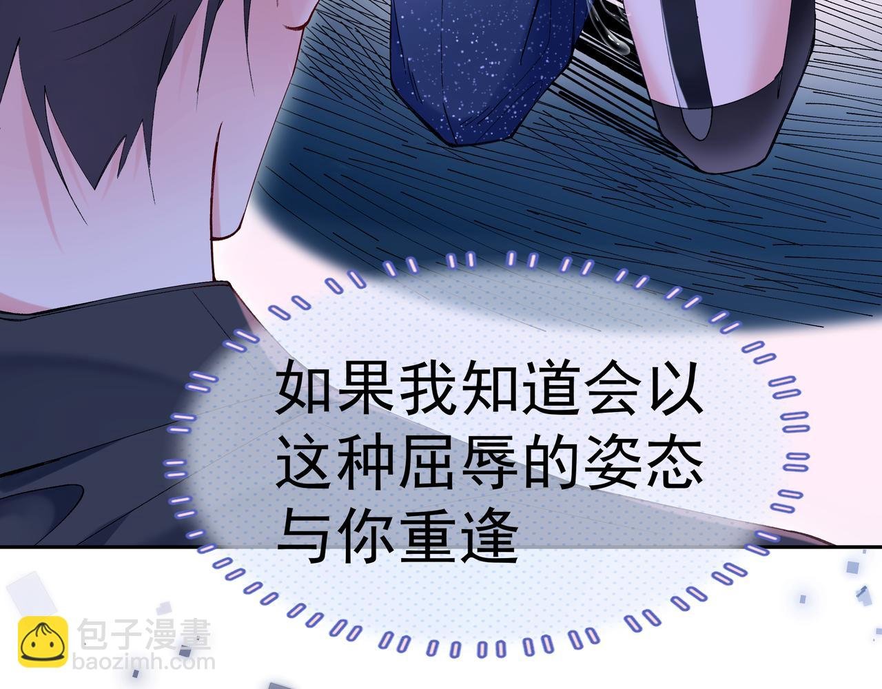 第1话 虎落平阳前男友“欺”