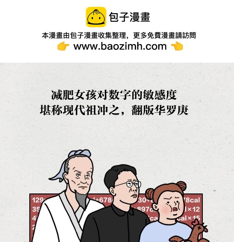 千万不要相信女孩子会减肥