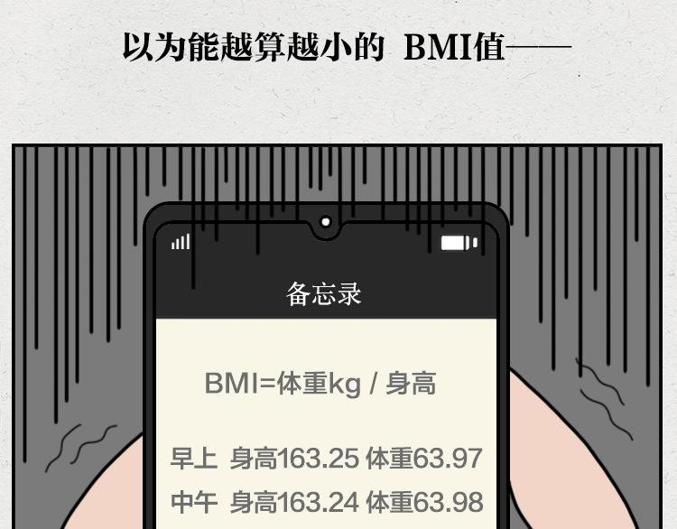 千万不要相信女孩子会减肥
