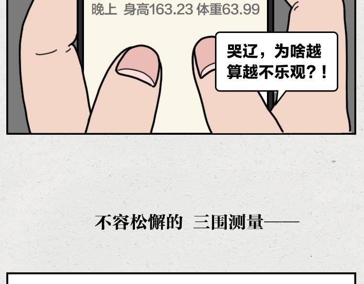千万不要相信女孩子会减肥