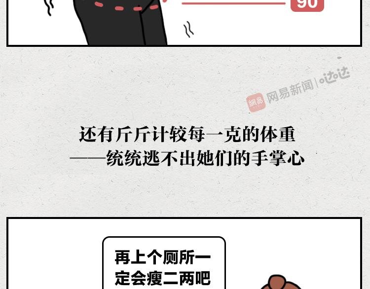 千万不要相信女孩子会减肥