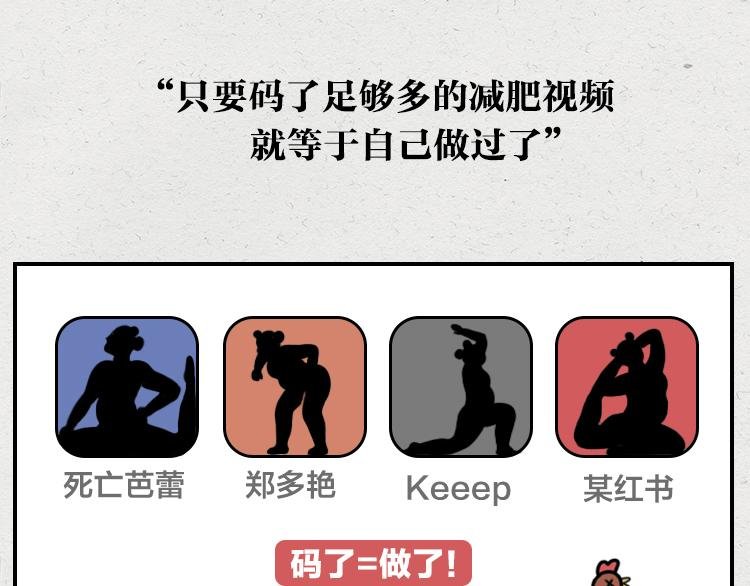 千万不要相信女孩子会减肥