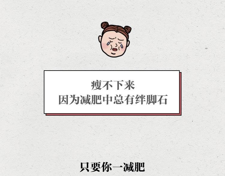 千万不要相信女孩子会减肥