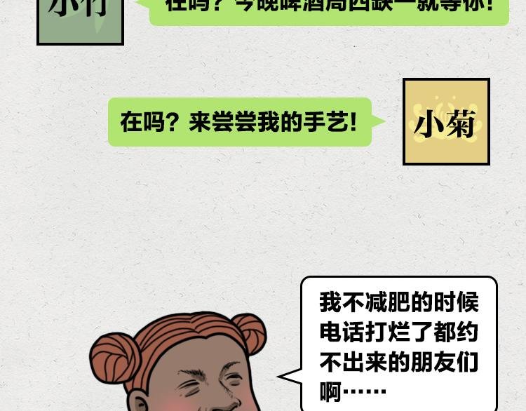 千万不要相信女孩子会减肥