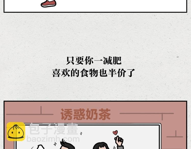 千万不要相信女孩子会减肥