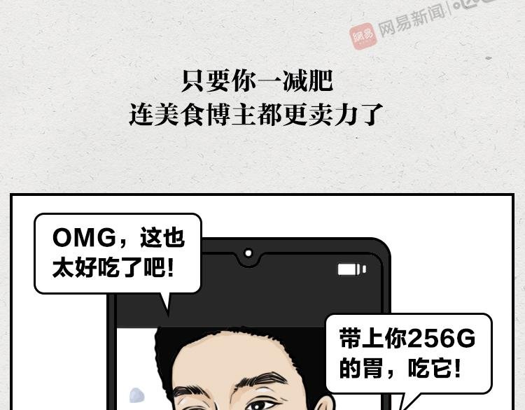 千万不要相信女孩子会减肥