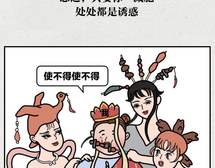 千万不要相信女孩子会减肥