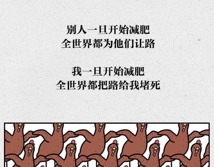 千万不要相信女孩子会减肥