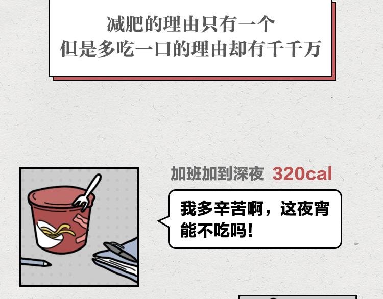 千万不要相信女孩子会减肥
