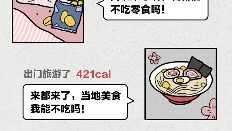 千万不要相信女孩子会减肥