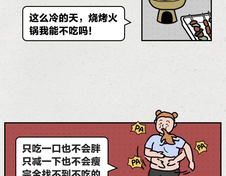 千万不要相信女孩子会减肥