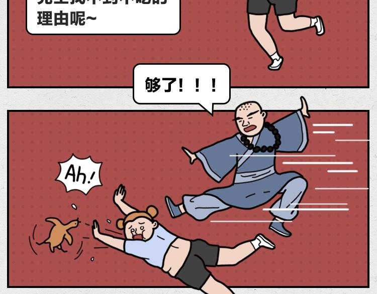 千万不要相信女孩子会减肥