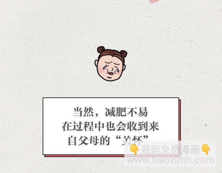 千万不要相信女孩子会减肥