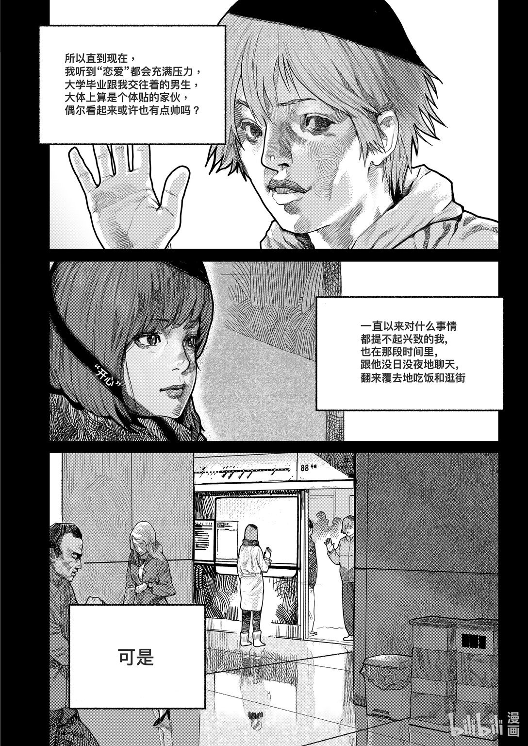 1 没有人看的作品