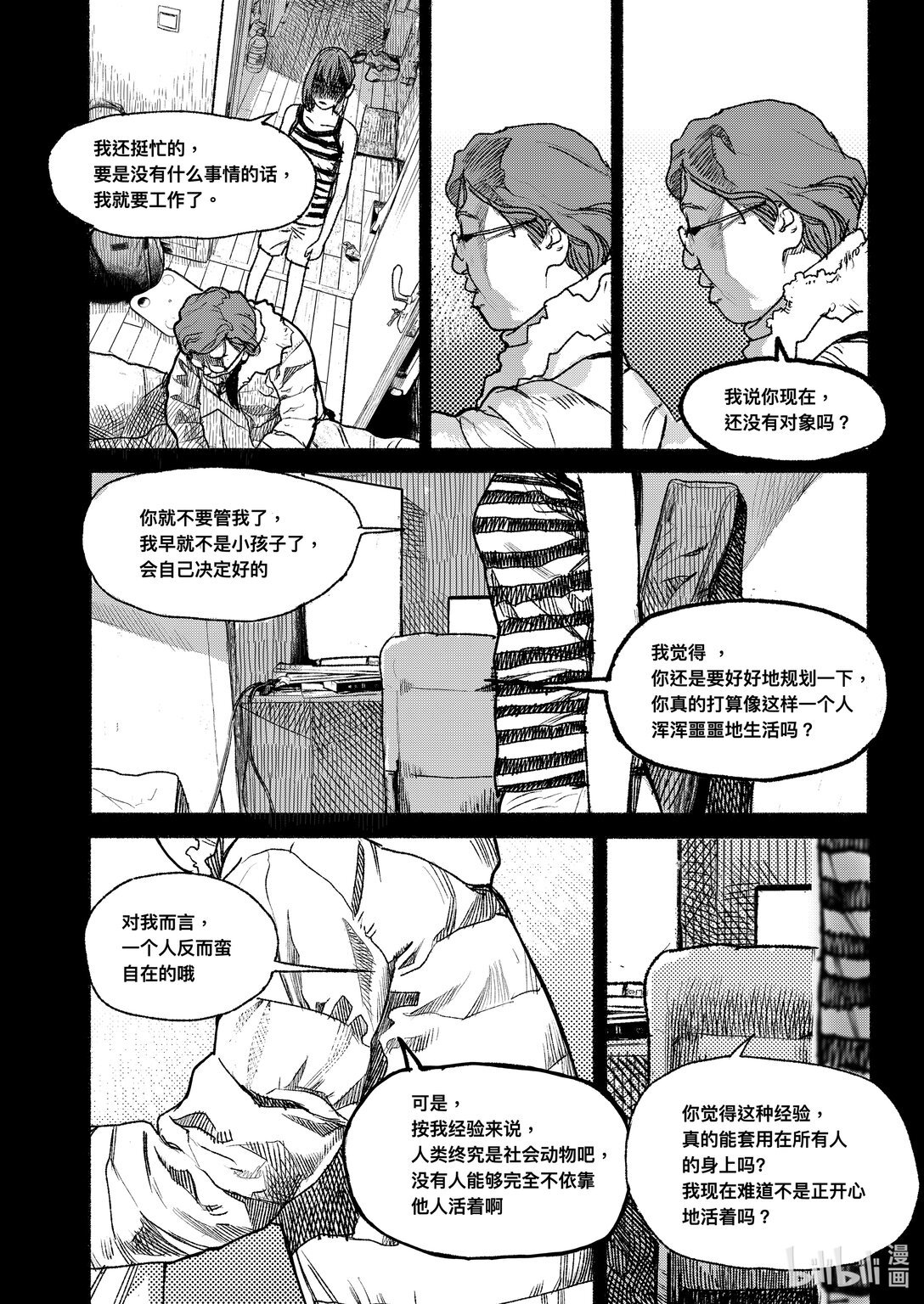 1 没有人看的作品
