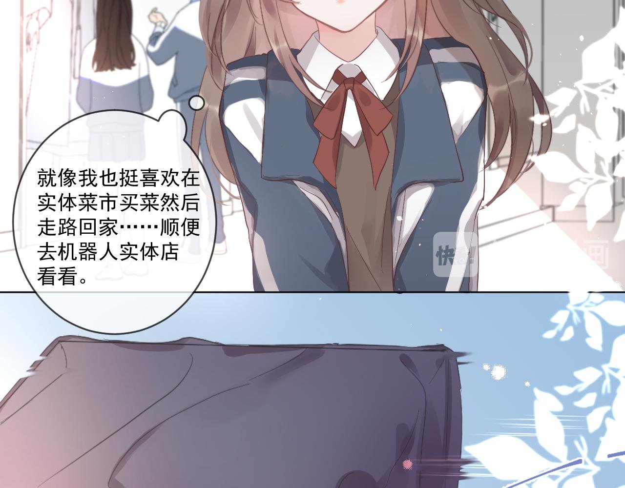 买到白菜机器人啦