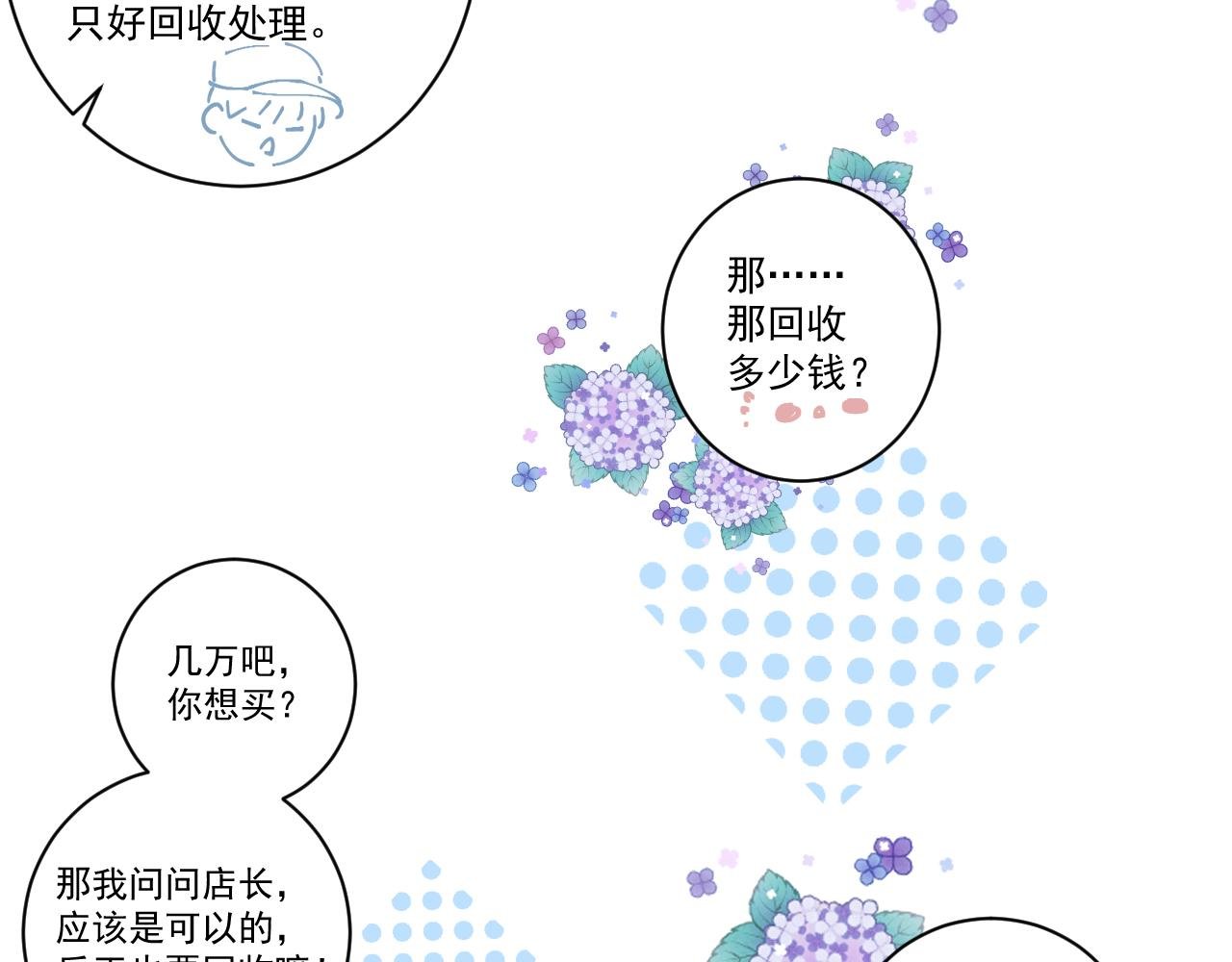 买到白菜机器人啦