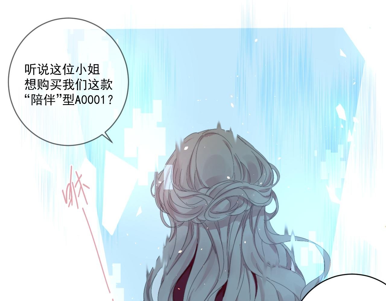 买到白菜机器人啦