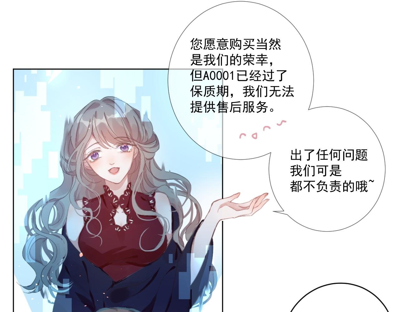 买到白菜机器人啦