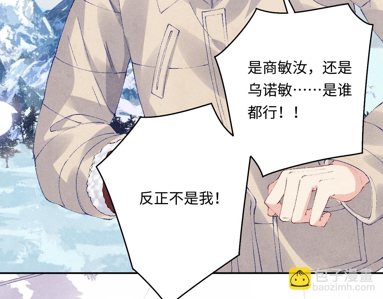 第110话 你你是无赖…