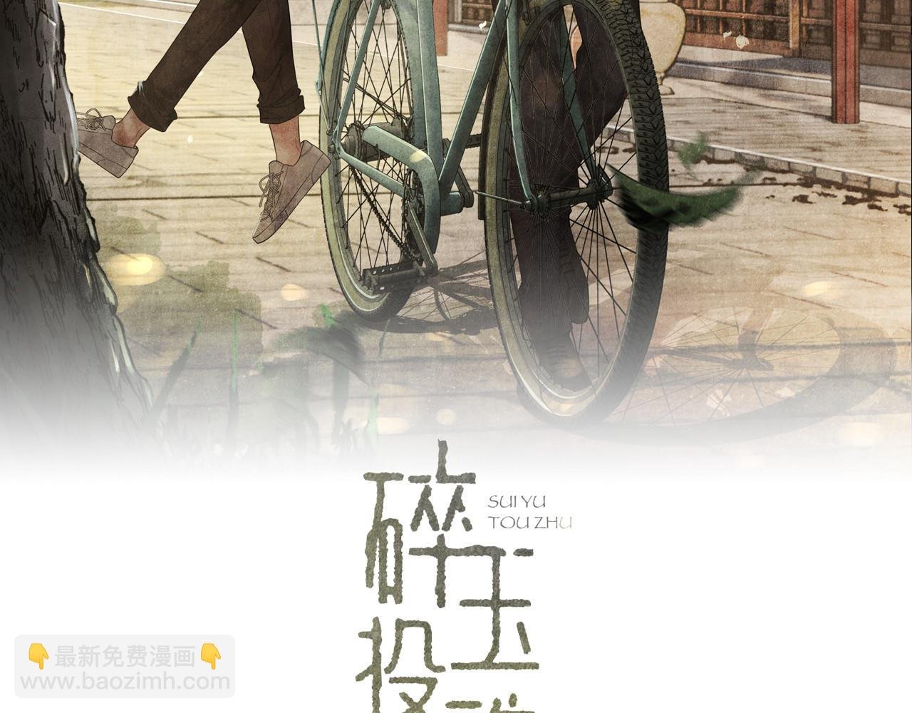 第113话 强势告白