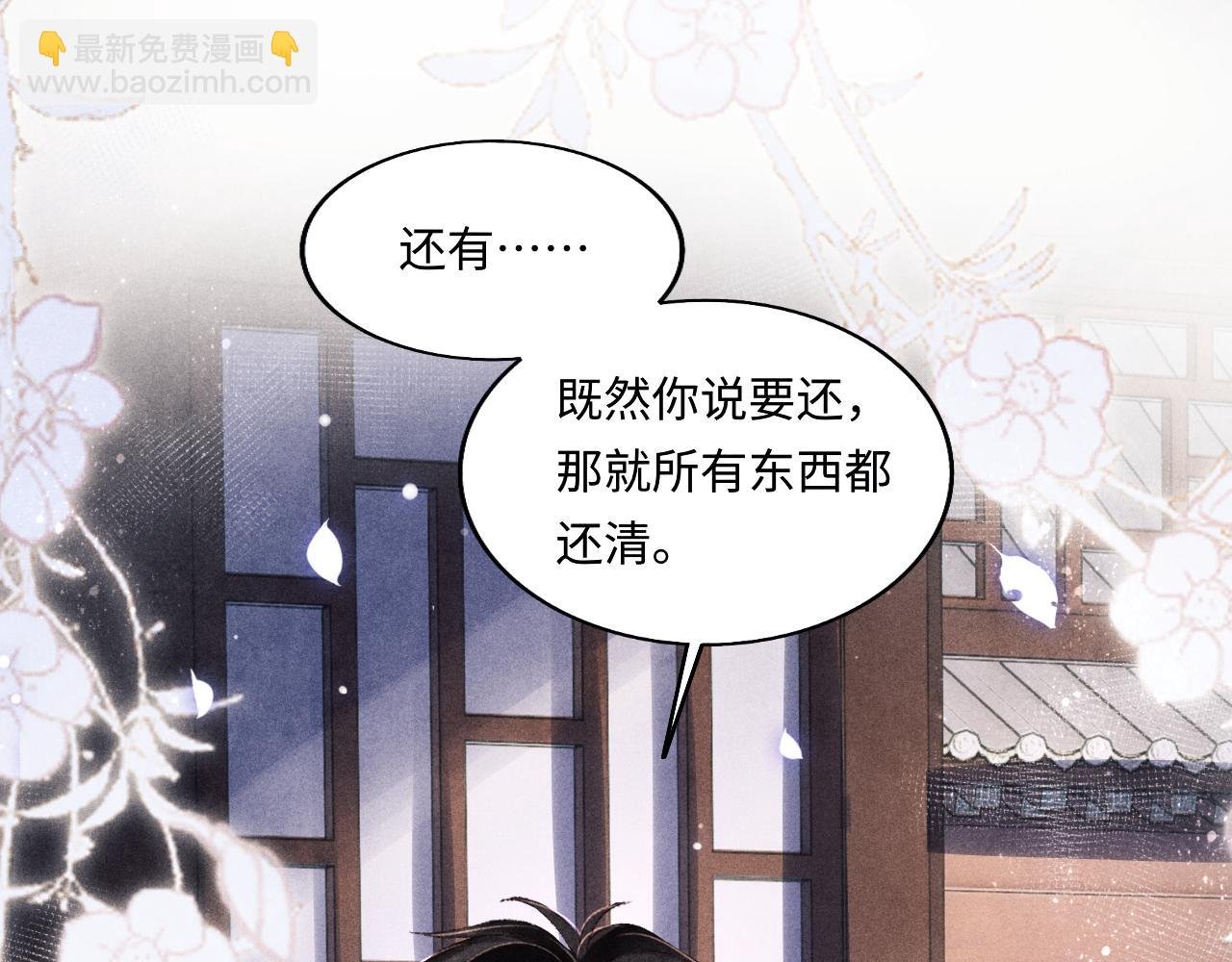 第113话 强势告白