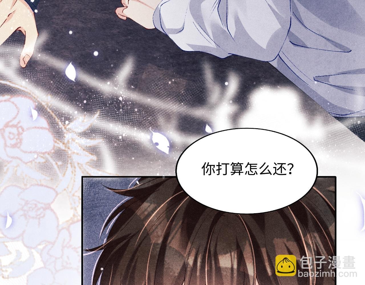 第113话 强势告白